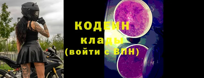 Кодеиновый сироп Lean напиток Lean (лин)  Александров 